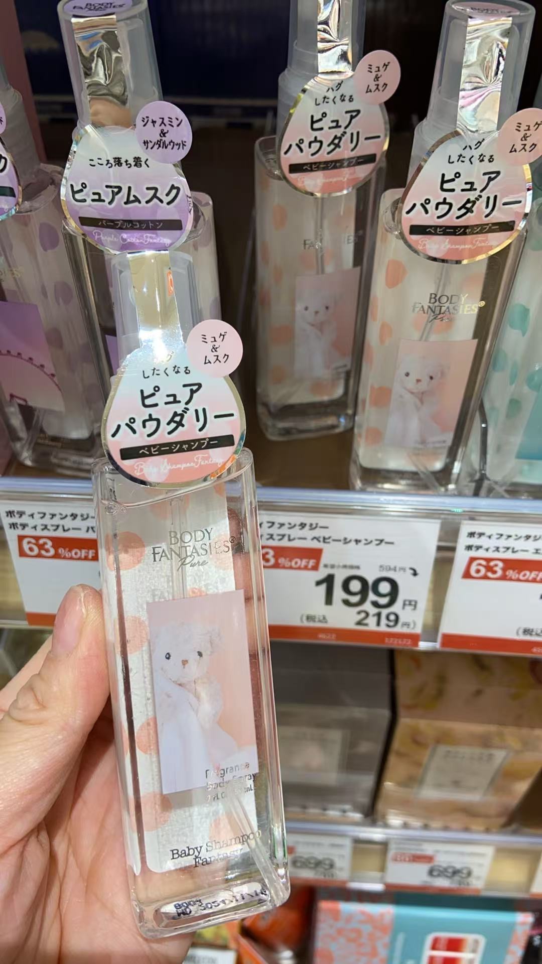  1010BODY FANDASIES 茉莉花 身体喷雾粉色瓶