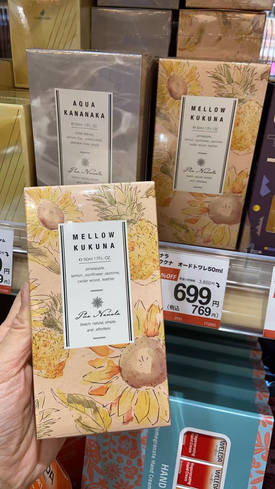 1010 MELLOW KUKUNA 向日葵 黄色盒 香水