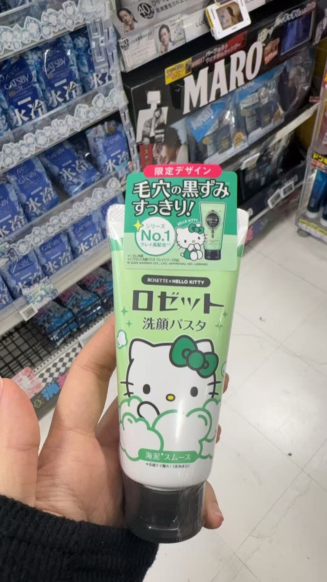 1010 三丽鸥 kt图案清洁毛孔 绿色瓶洗面奶80g