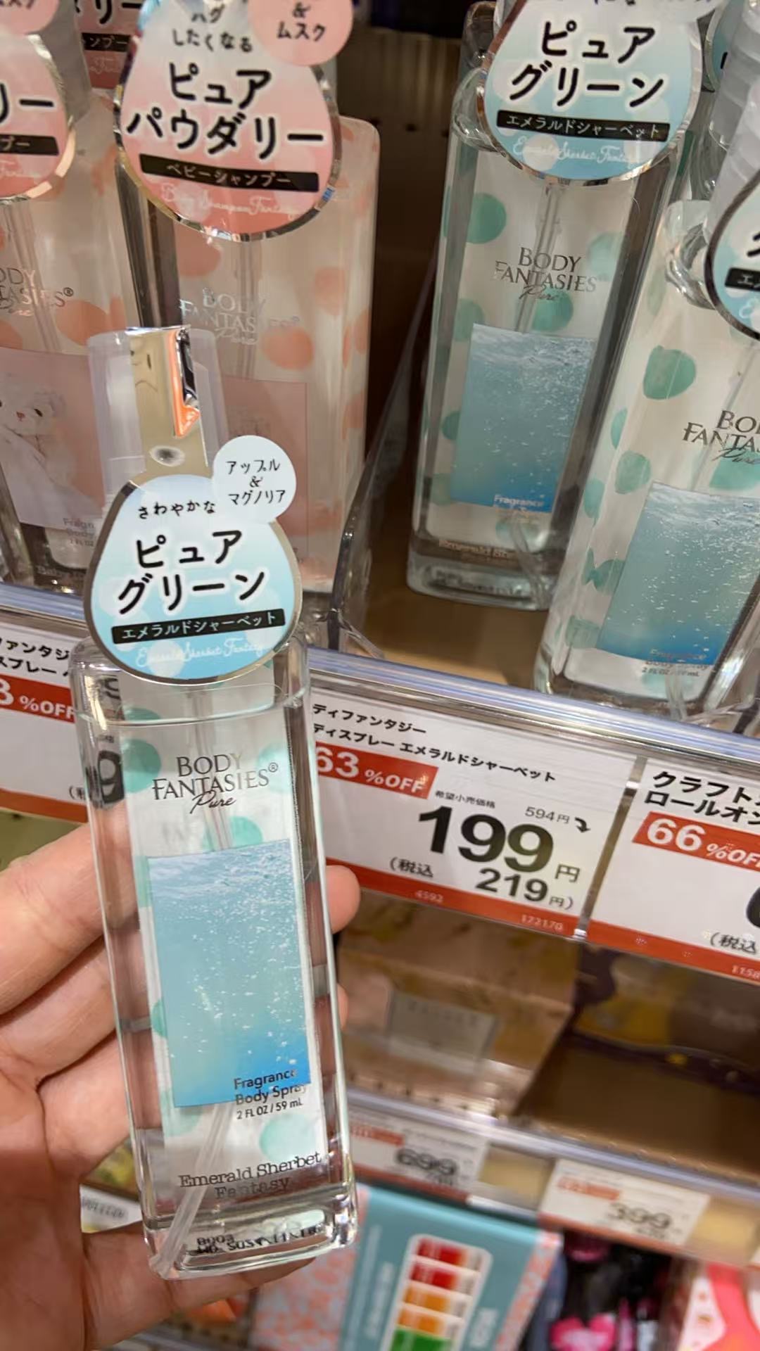 1010BODY FANDASIES 翡翠雪芭 身体喷雾蓝色瓶