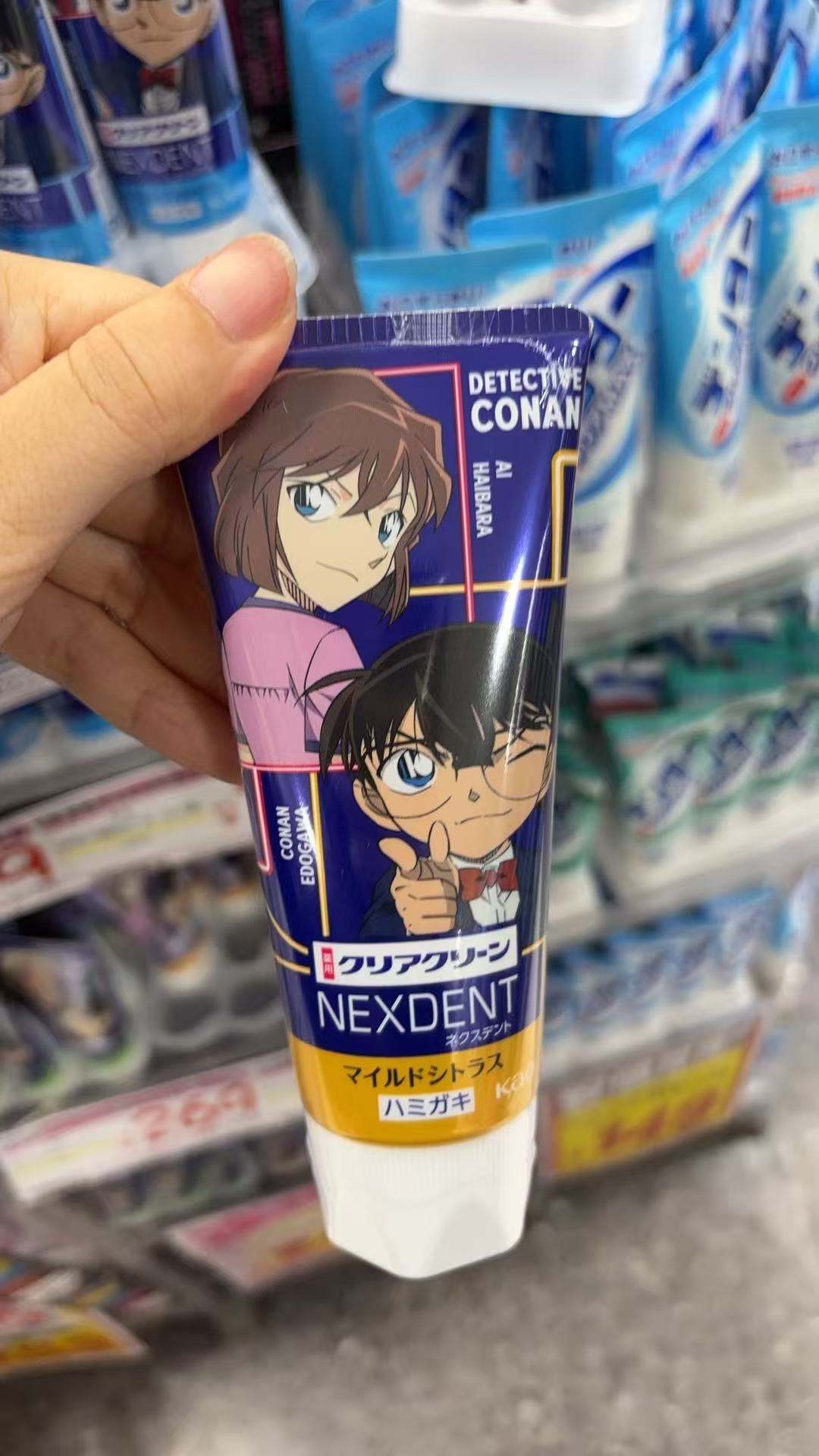 1010 花王 柯南灰原图案 牙膏