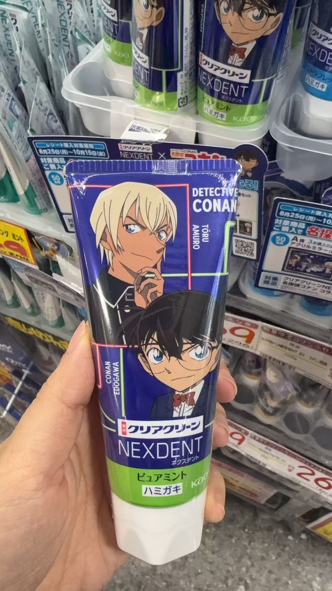 1010 花王 柯南安室图案 牙膏  130g