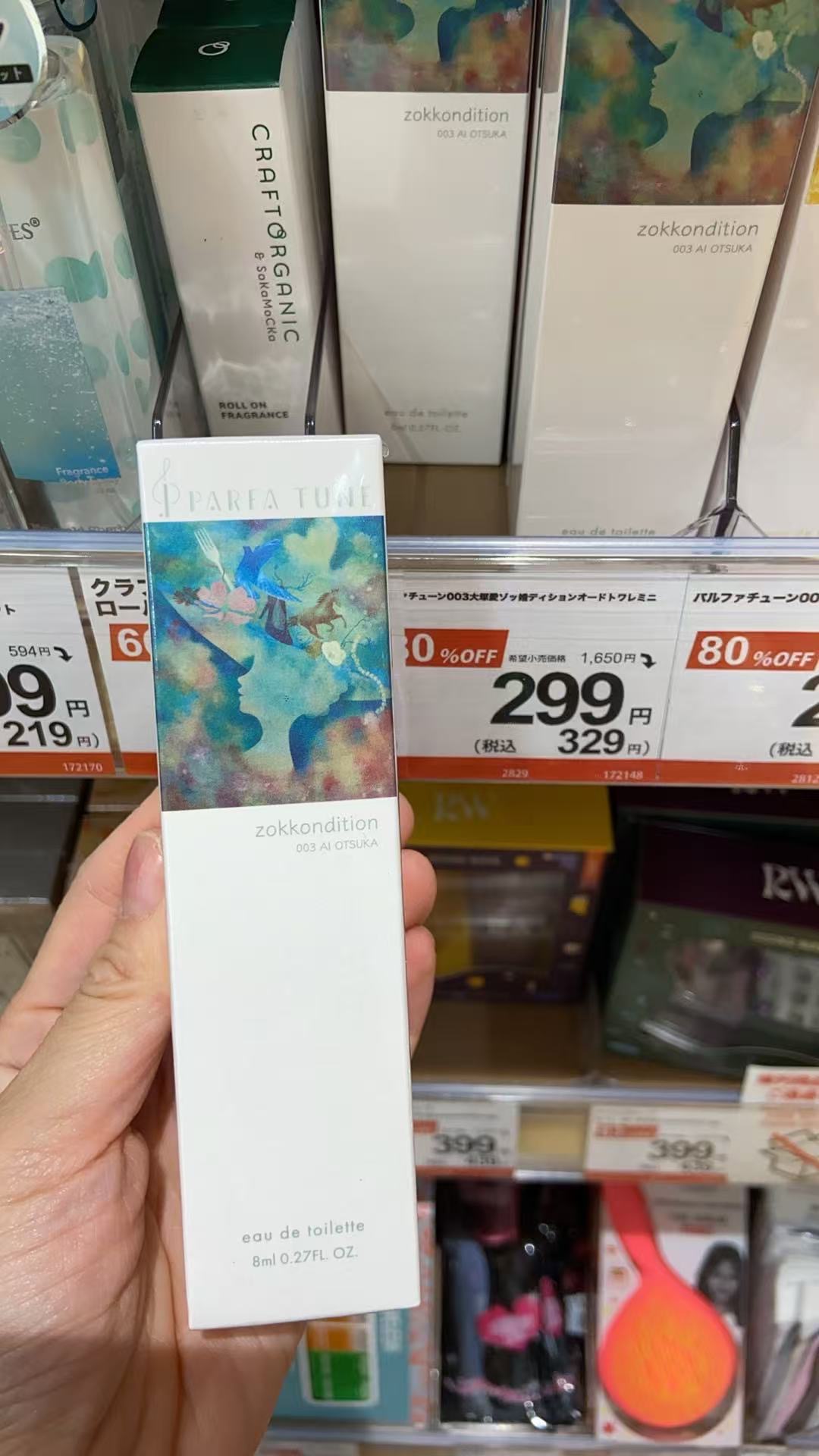 1010 PPAREA TUNE 淡香水