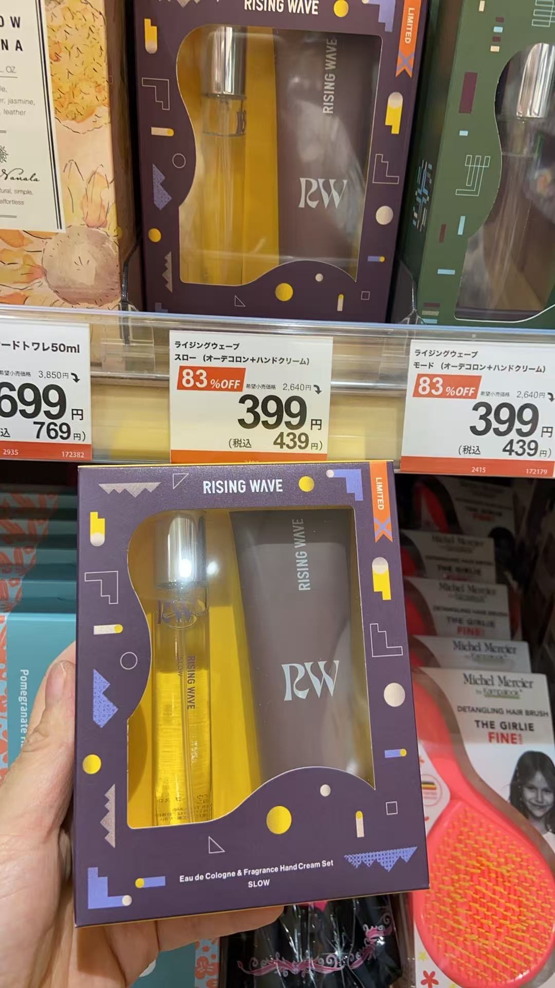 1010 RISING WAVE 香水和护手霜套装