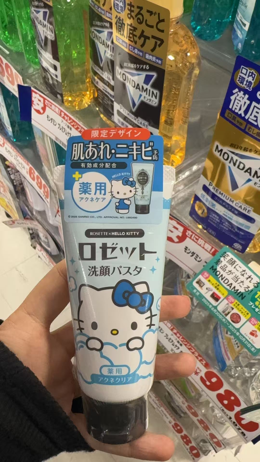 1010 三丽鸥 kt图案痤疮护理 蓝色瓶洗面奶80g