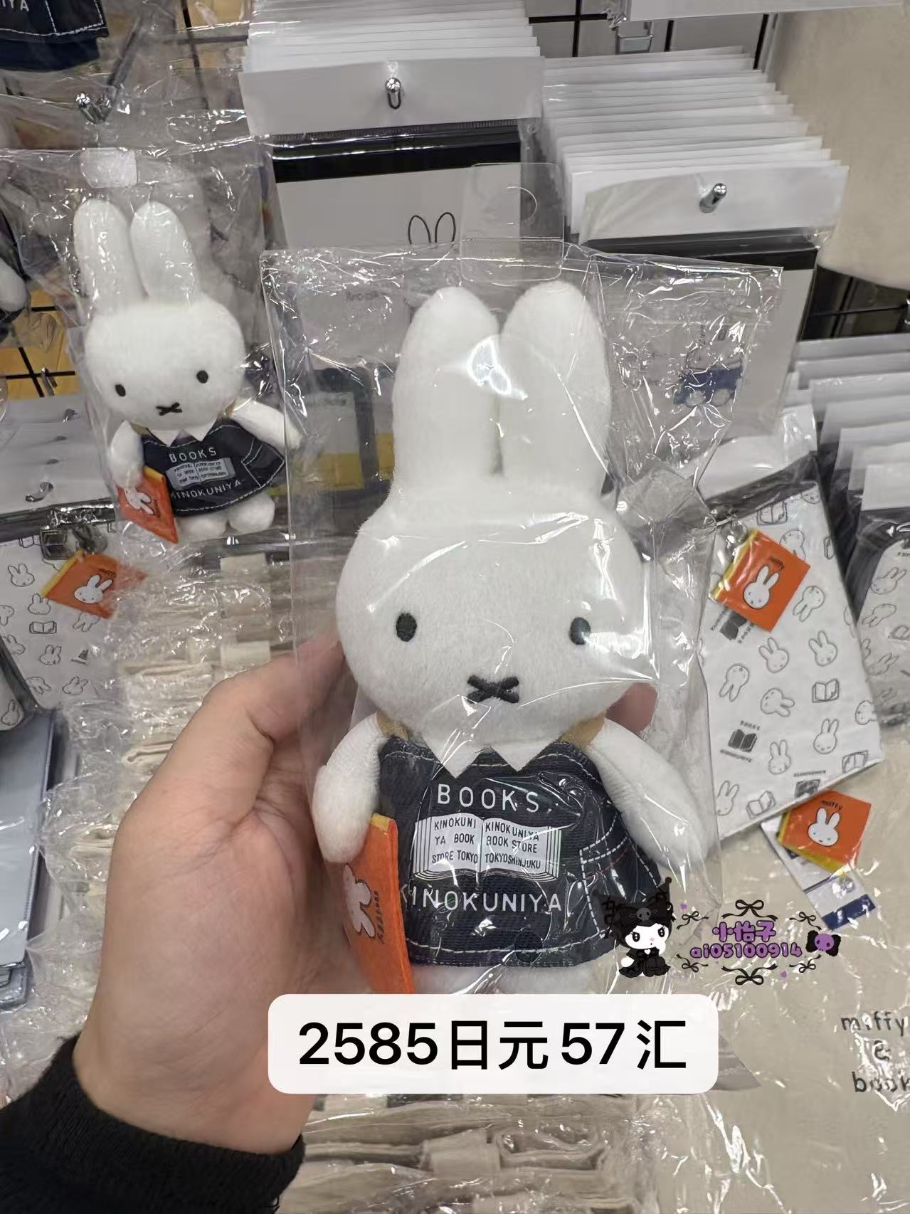 1010 books 蓝衣 米菲兔 毛绒公仔