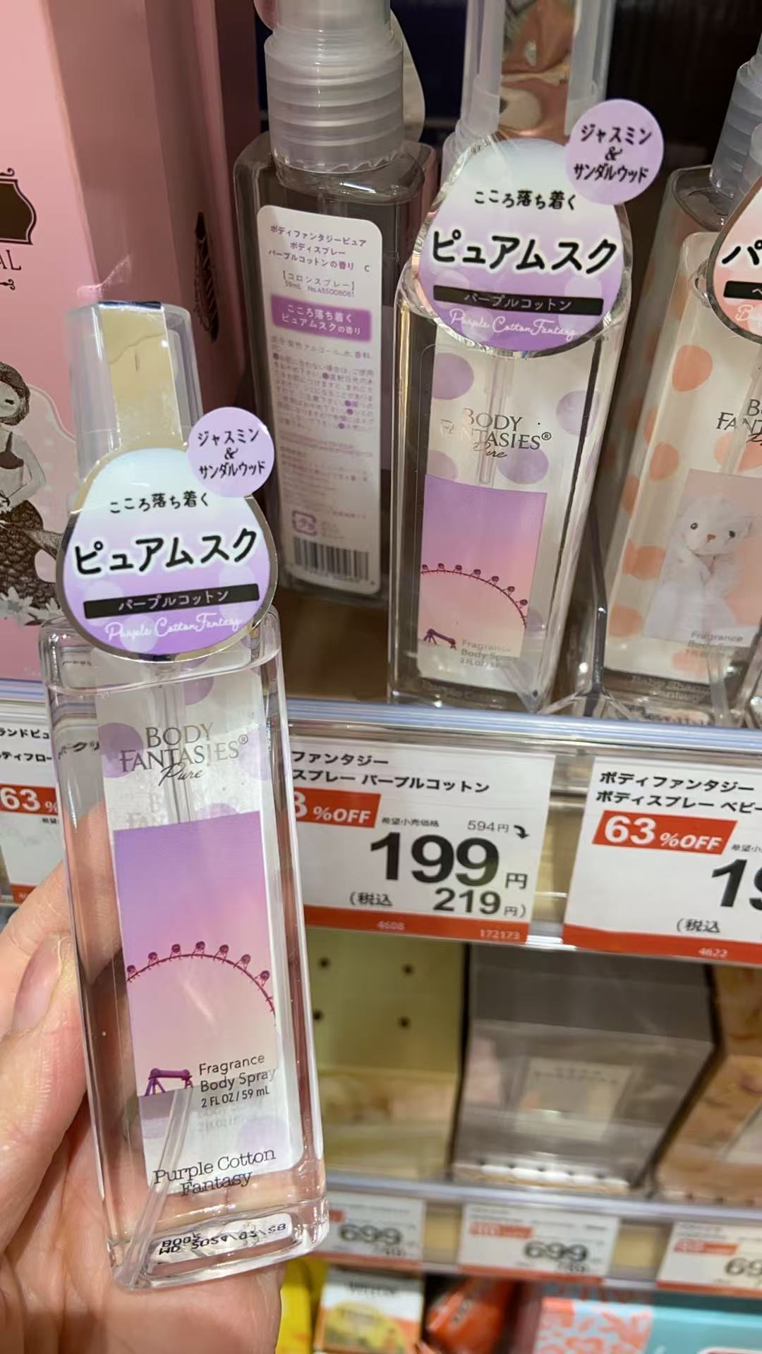 1010BODY FANDASIES 茉莉檀香木 身体喷雾紫色瓶