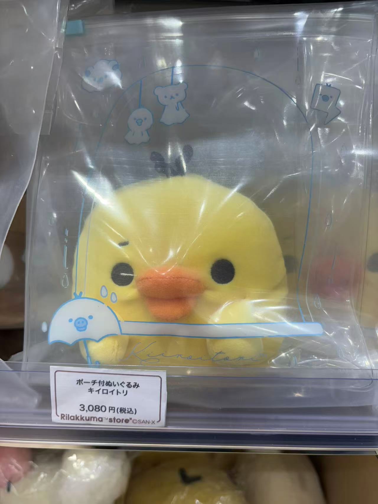 1011 轻松熊 大眼睛小鸡带收纳袋 毛绒玩偶