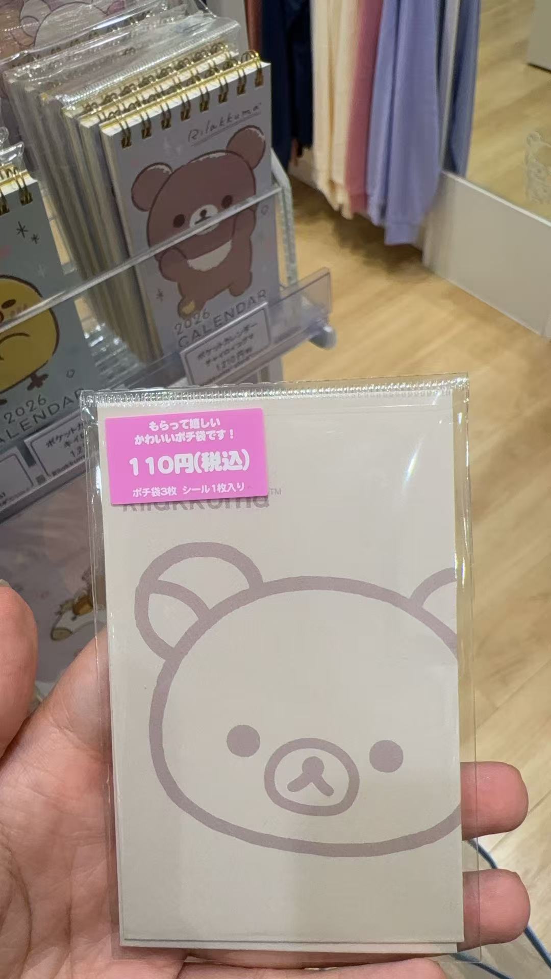 1011 轻松熊奶茶色 小熊头图案 红包袋 一包3枚