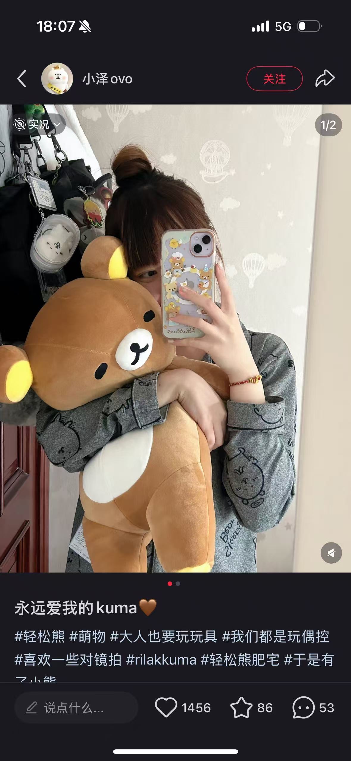 1011 轻松熊 肥宅L毛绒玩偶