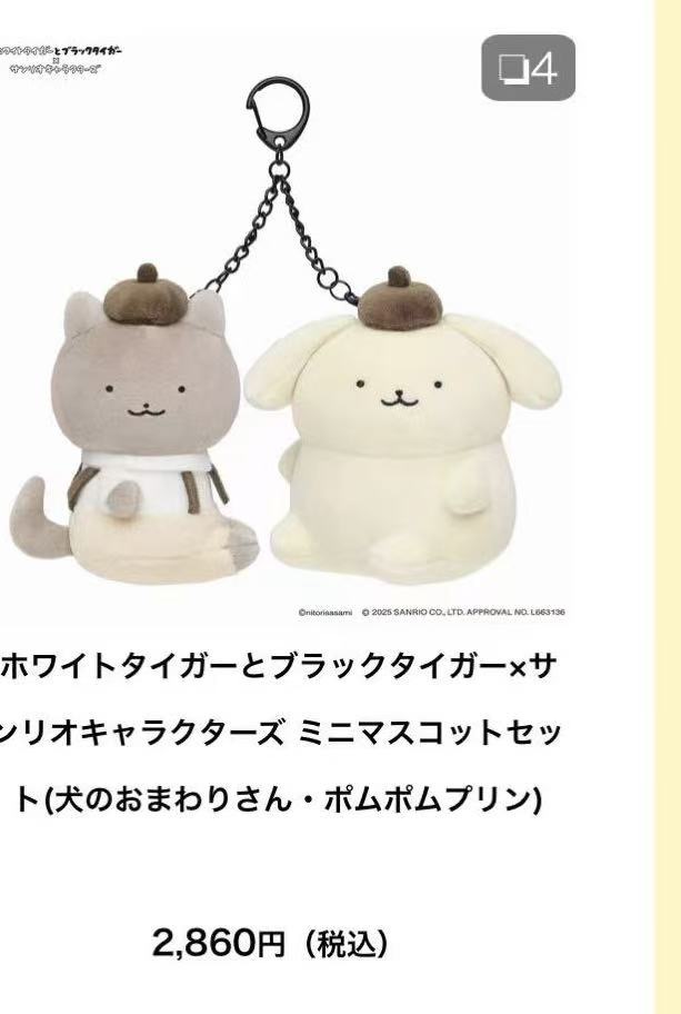 1012 三丽欧棕黄色狗狗 布丁狗一组 毛绒挂件 