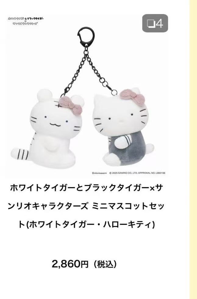 1012 三丽欧白虎粉色蝴蝶结 豆豆眼kt 一对 毛绒挂件 