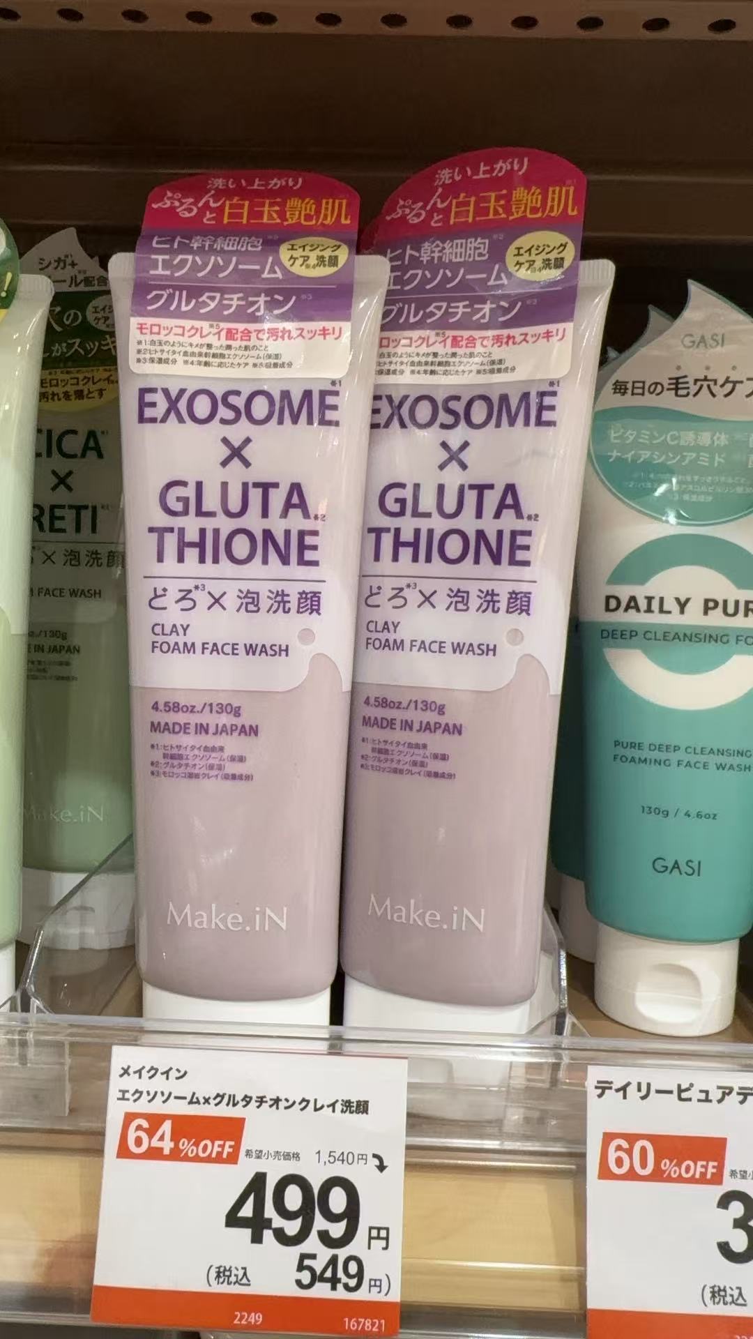 1013 紫色Make.iN CICA×RETI 泡沫洗面奶130g粘土陶瓷保湿 