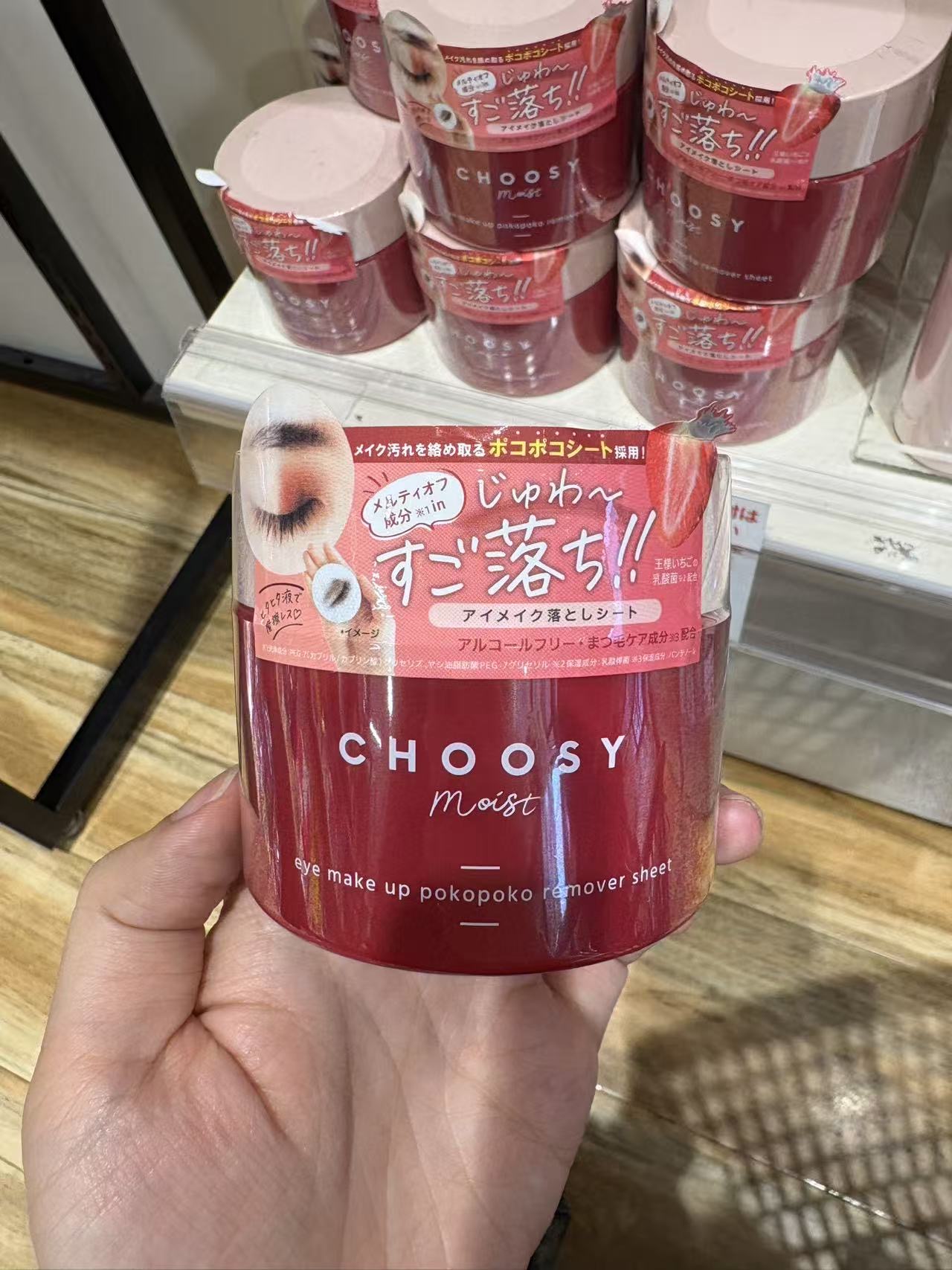 1013 CHOOSY moist 眼部专用卸妆棉 卸妆巾 60枚