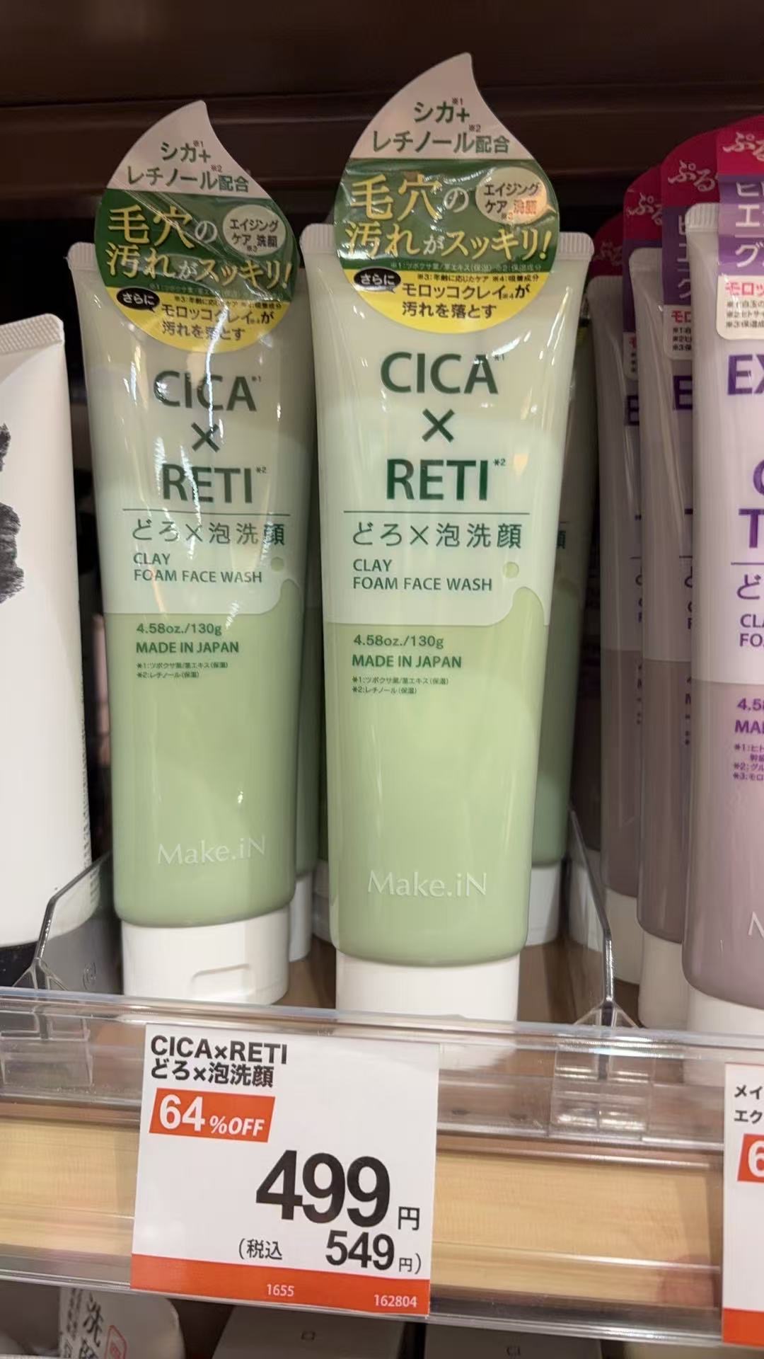 1013 绿色CICA X RETI どろX泡洗顏 洗面奶