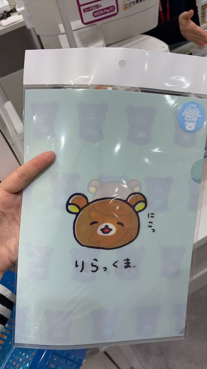 1014 轻松熊蓝色➕黄色 扁熊系列文件夹 2枚 