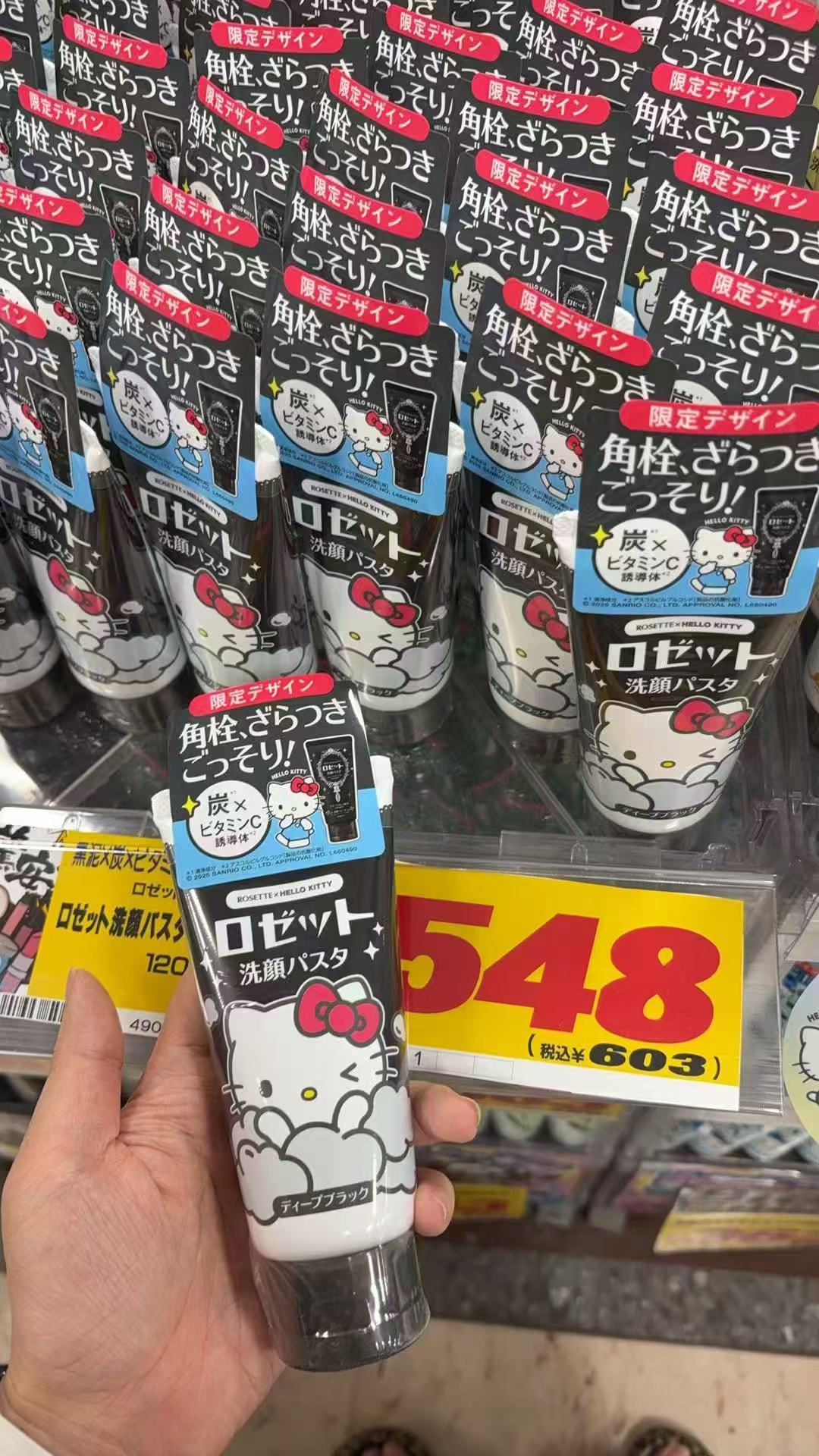 1010 黑色角栓さらつ 限定 洗面奶 kt眨眼图案 洗面奶