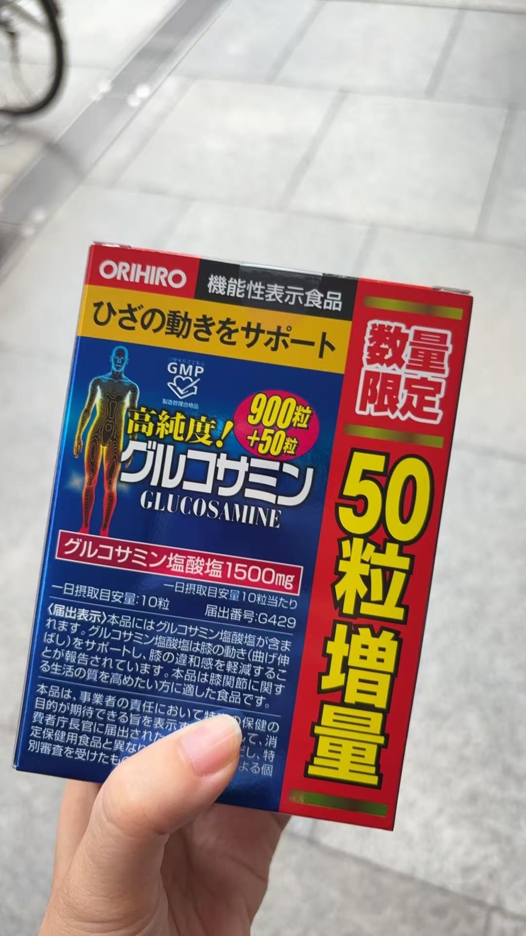 1014 ORIHIRO 氨基酸葡萄糖养护关节膝盖 950粒