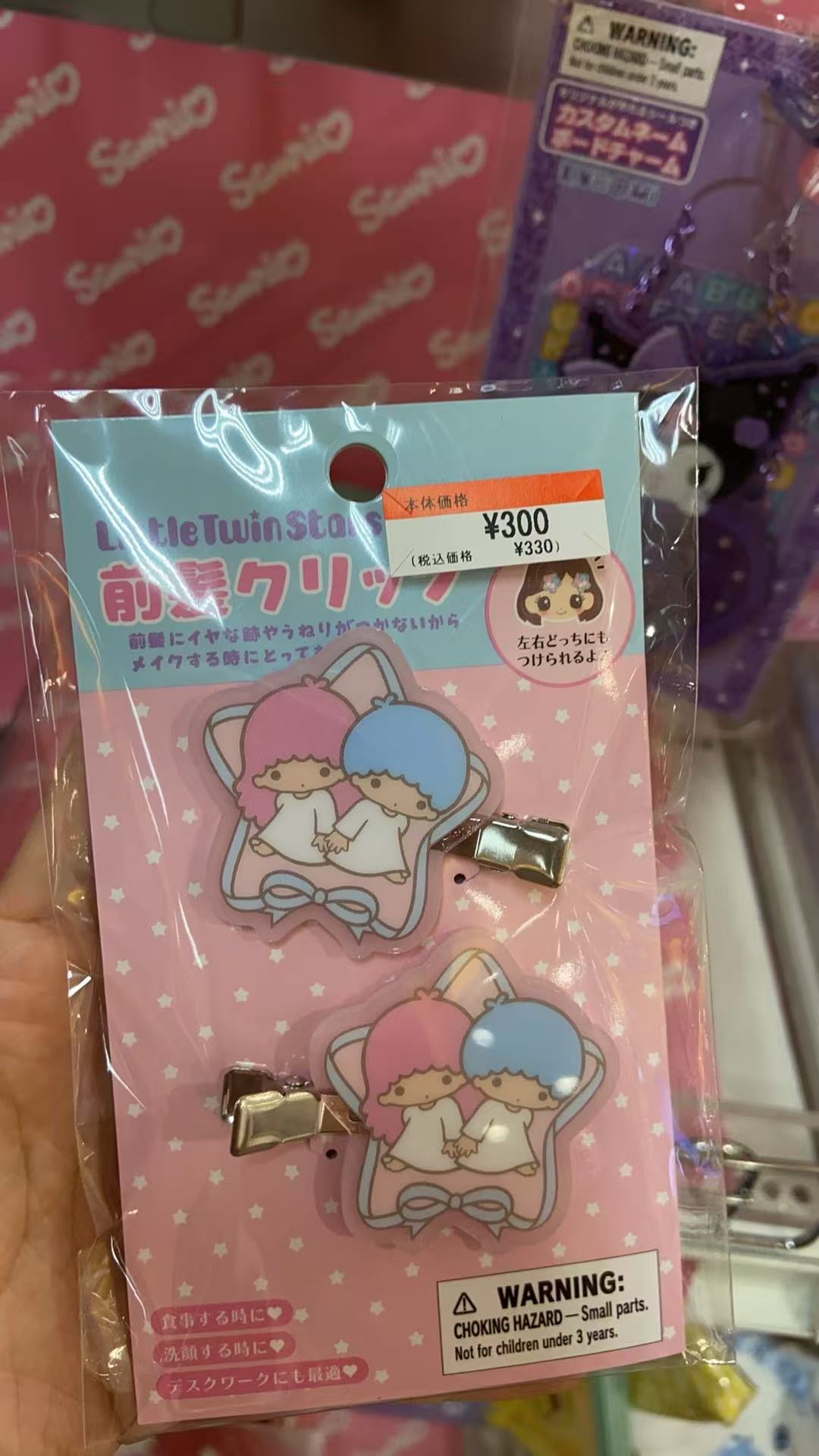 1015 三丽鸥 双子星发夹 两个装