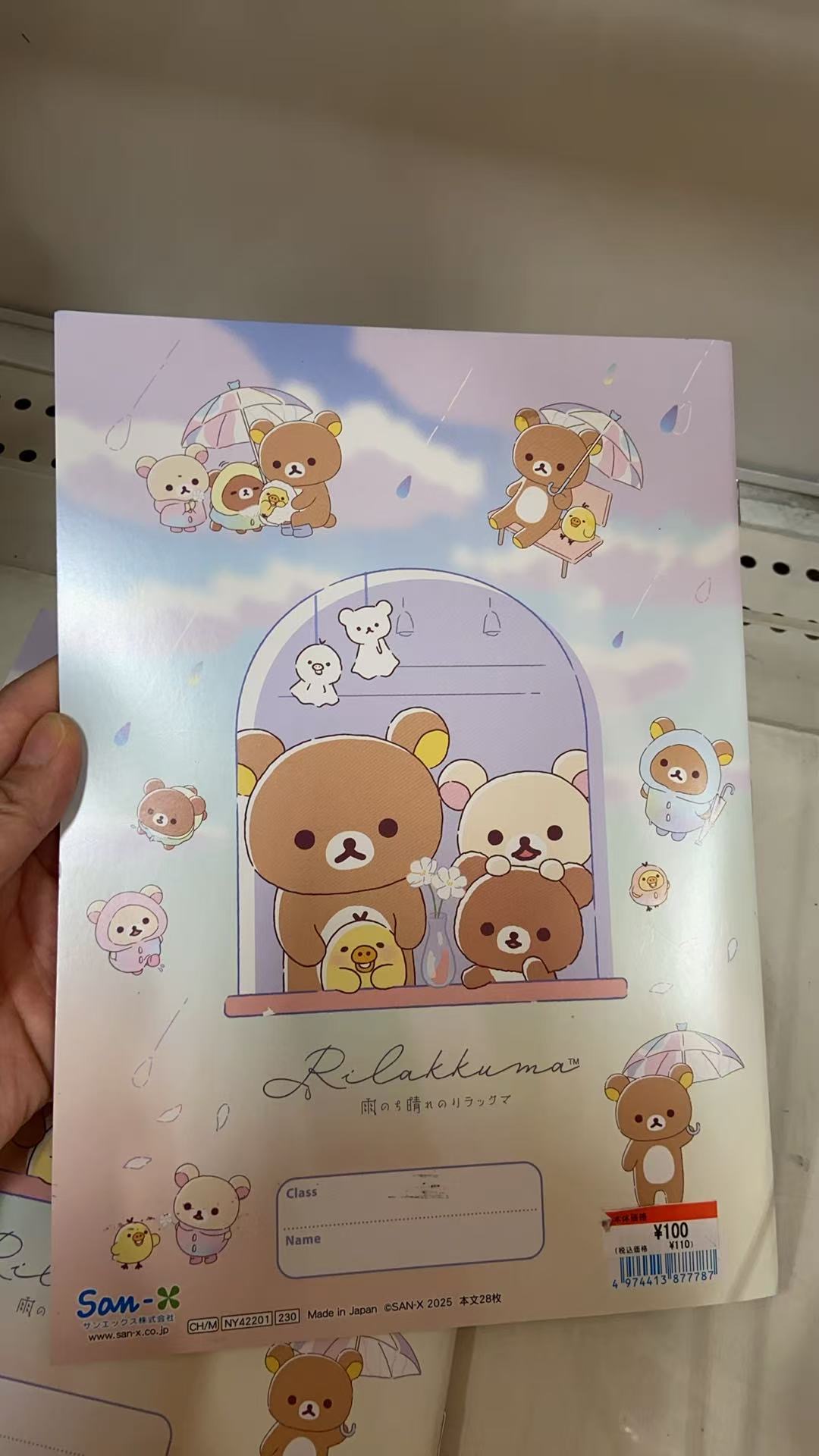 1015 轻松熊 四小只 本 封面微脏