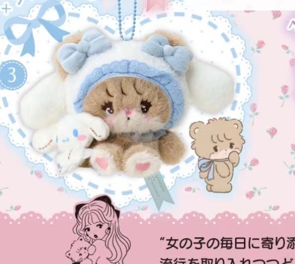 1015 三丽鸥Mikko联名 棕色娃娃大耳狗 毛绒挂件