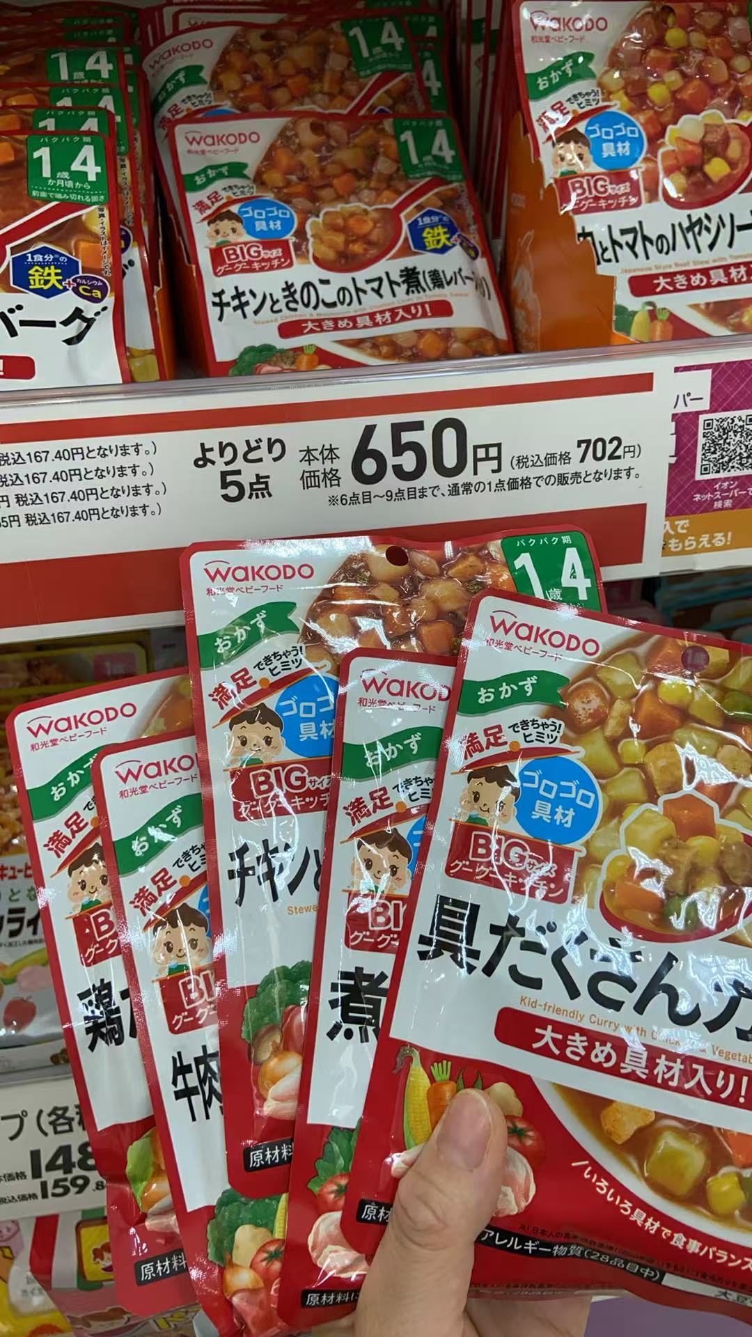 1015 wakodo 和光堂 婴儿辅食粥 5包