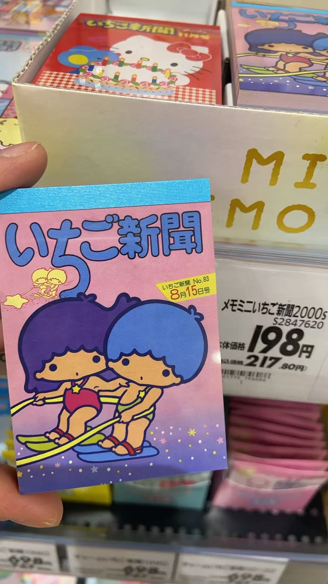 1015 三丽鸥 双子星mini 本