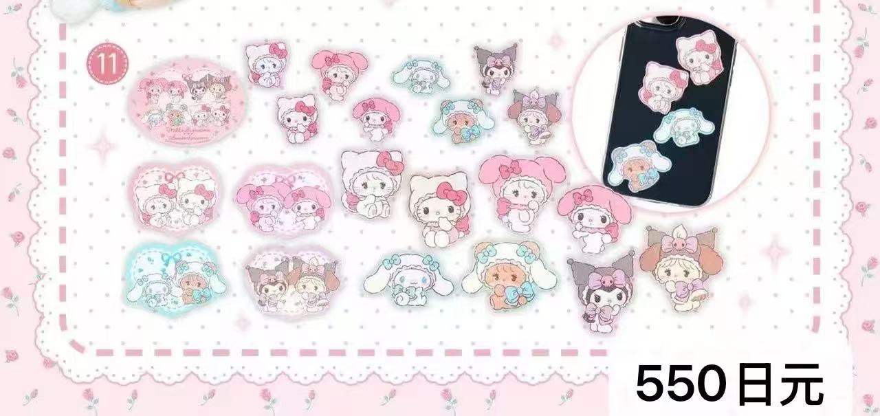 1015 三丽鸥 手机贴纸盲盒