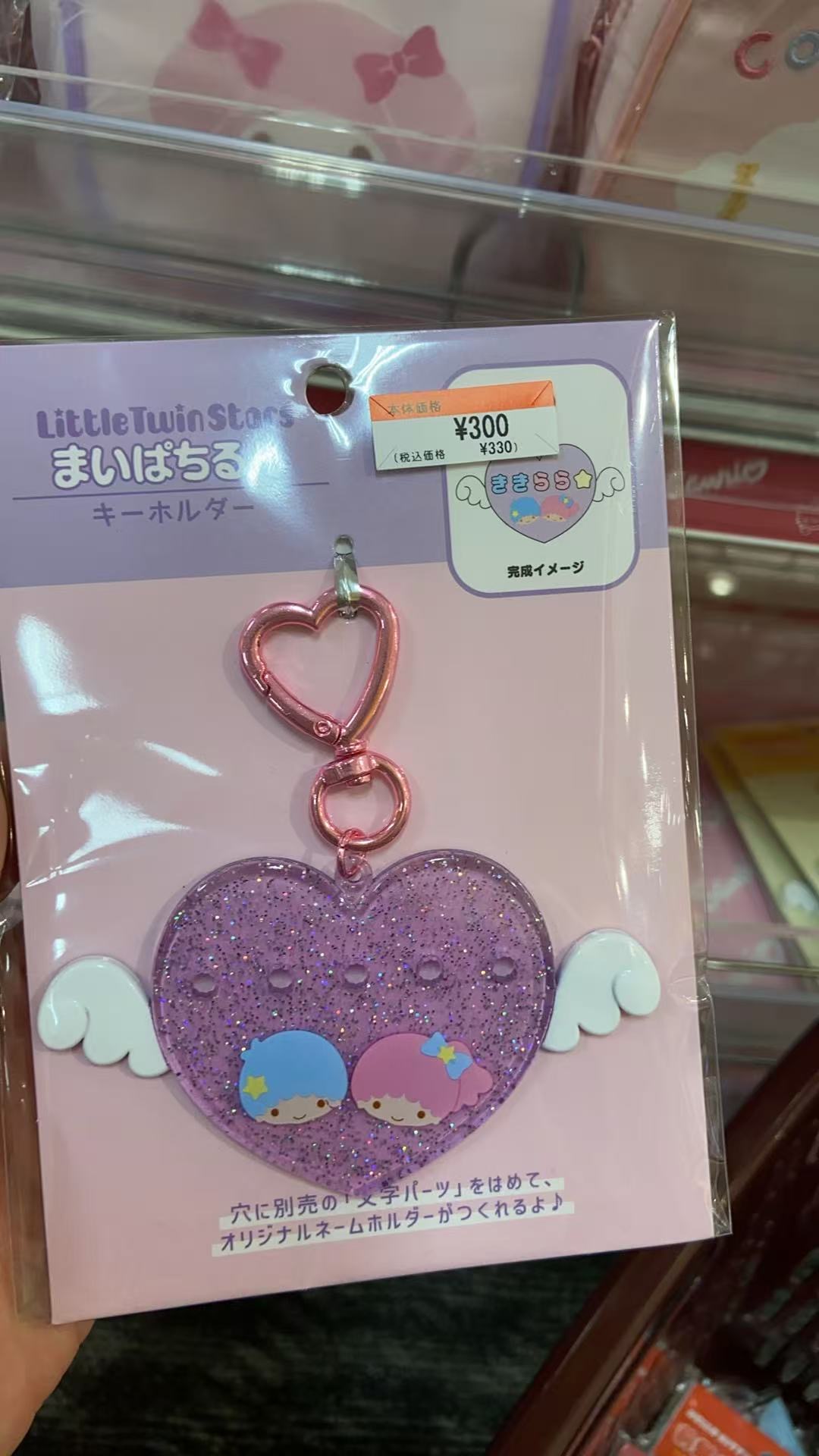 1015 三丽鸥 双子星 心形亚克力带小翅膀 紫色挂件