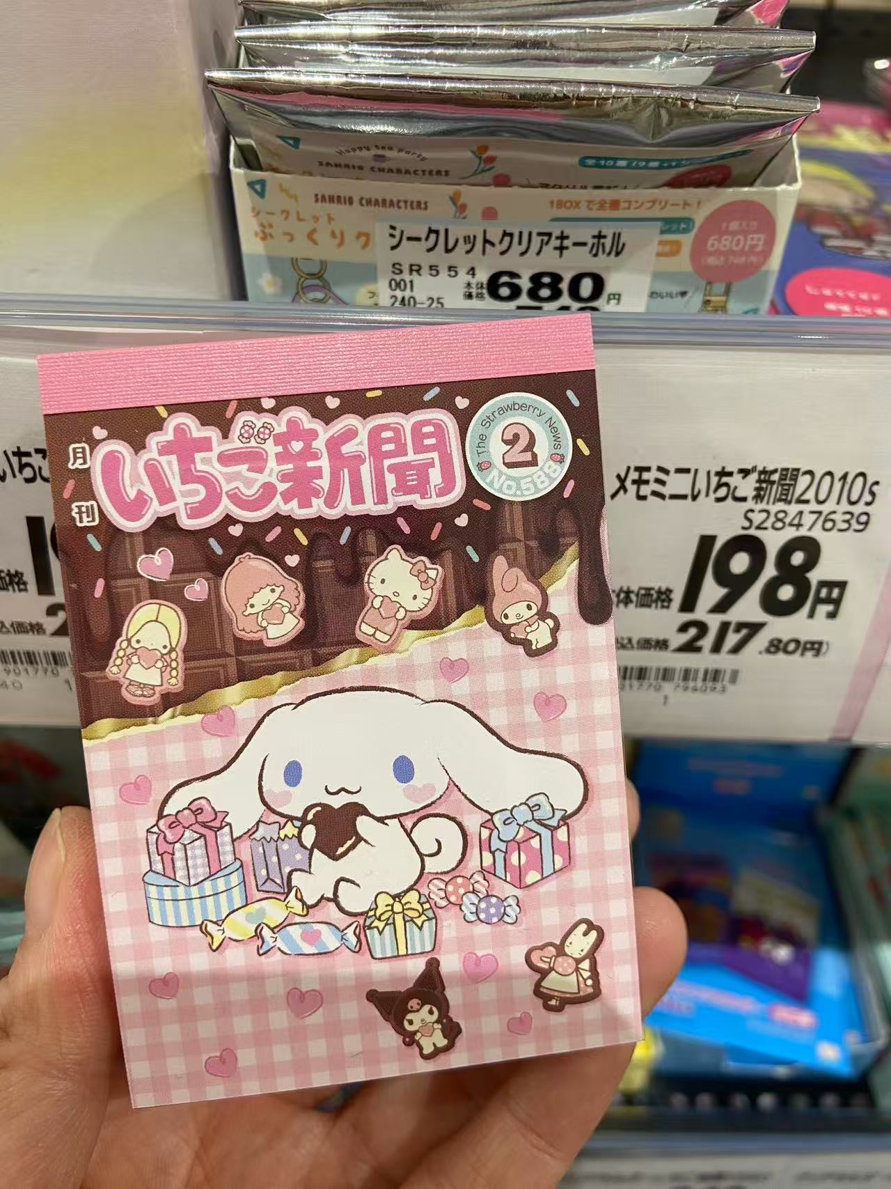 1015 三丽鸥 大耳狗 糖果礼物 封面 mini本