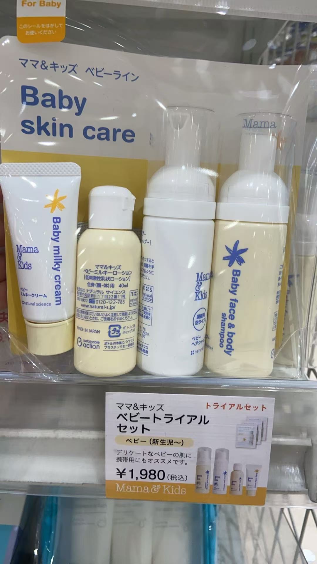 1015 Mama kids 婴儿护肤套装