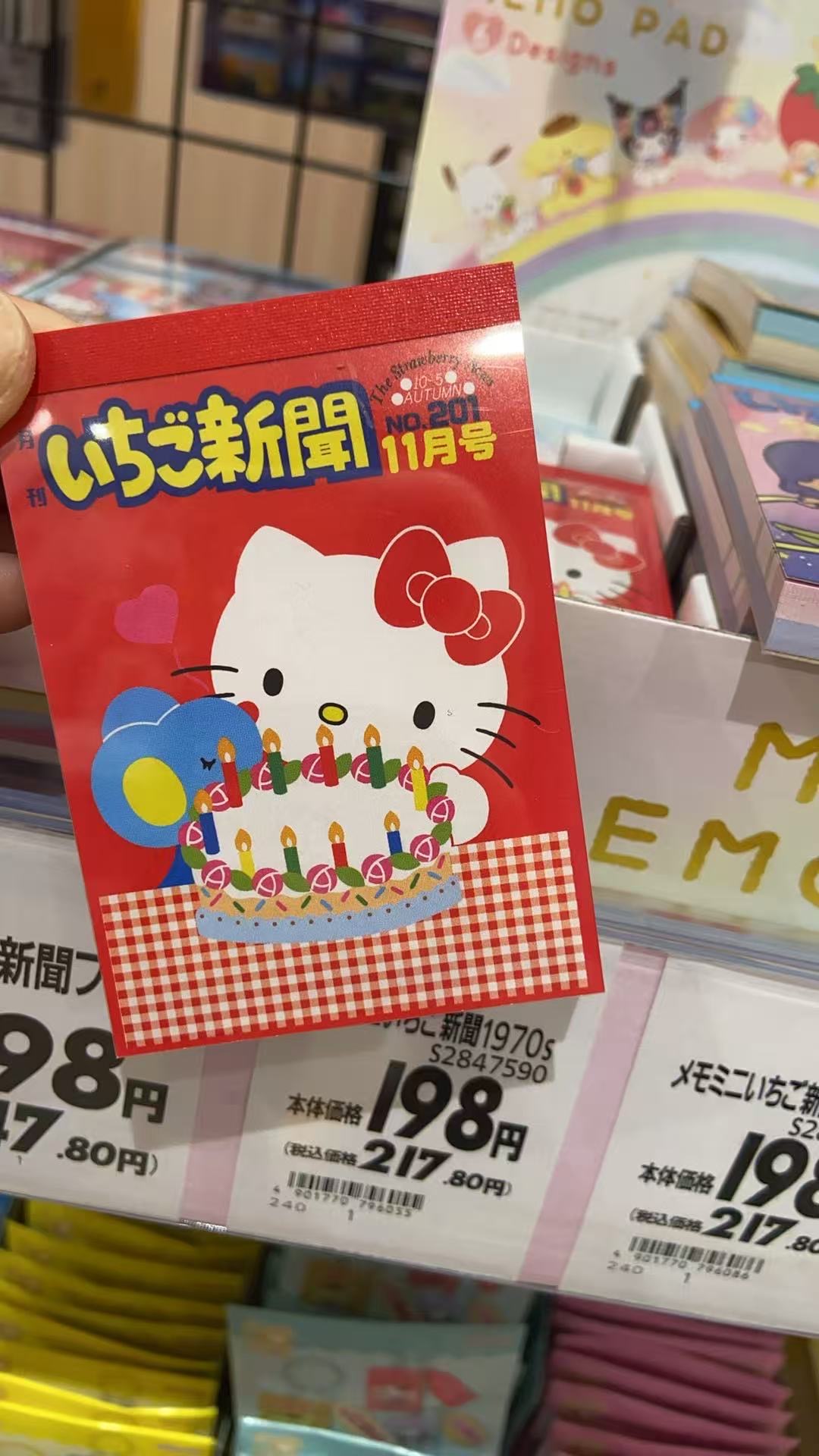 1015 三丽鸥 kt 红色封面mini 本