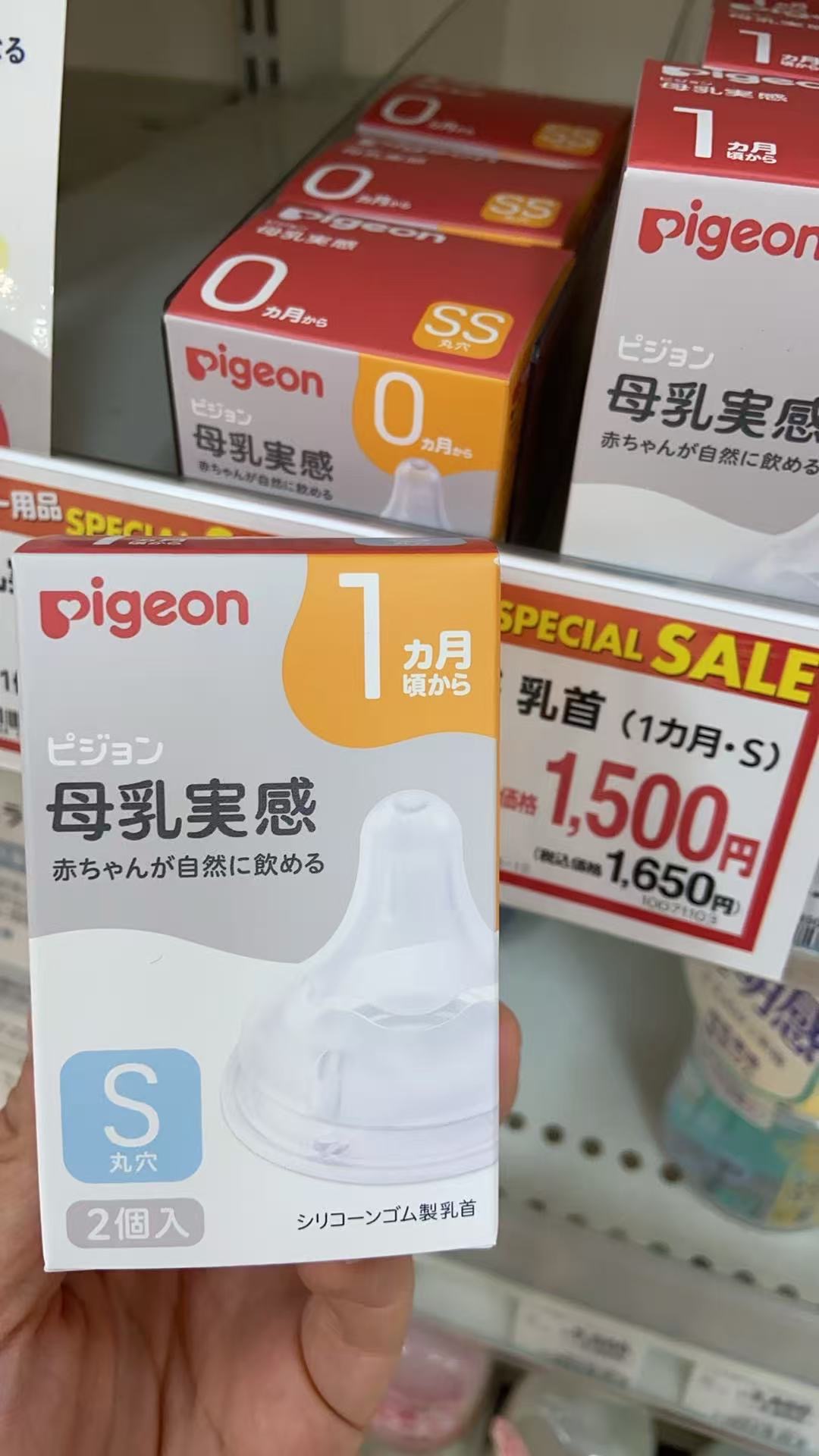 1015 Pigeon 贝亲硅胶奶嘴 1个月s 两个装