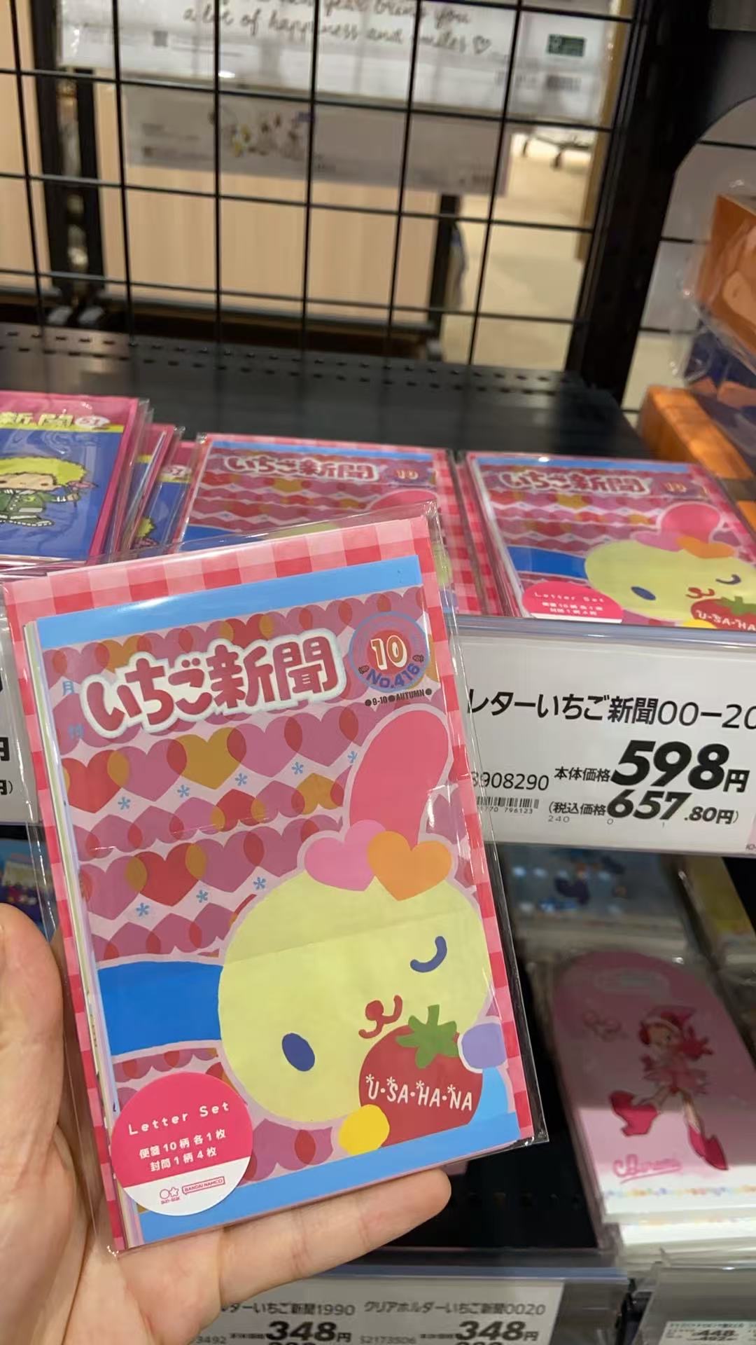 1015 三丽鸥 花小兔封面 信件套装