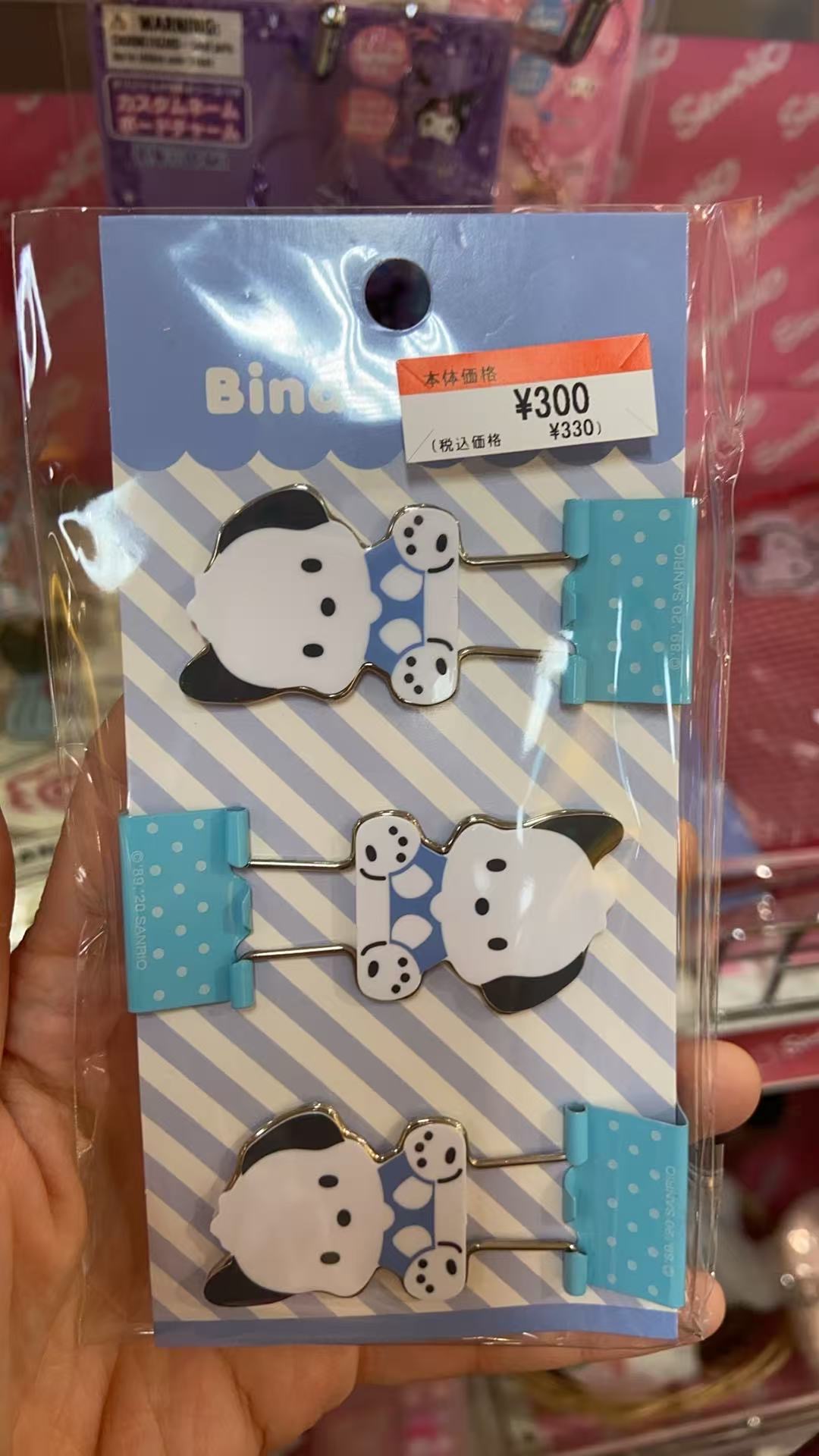 1015 三丽鸥 帕恰狗 封口夹文件夹 三个装