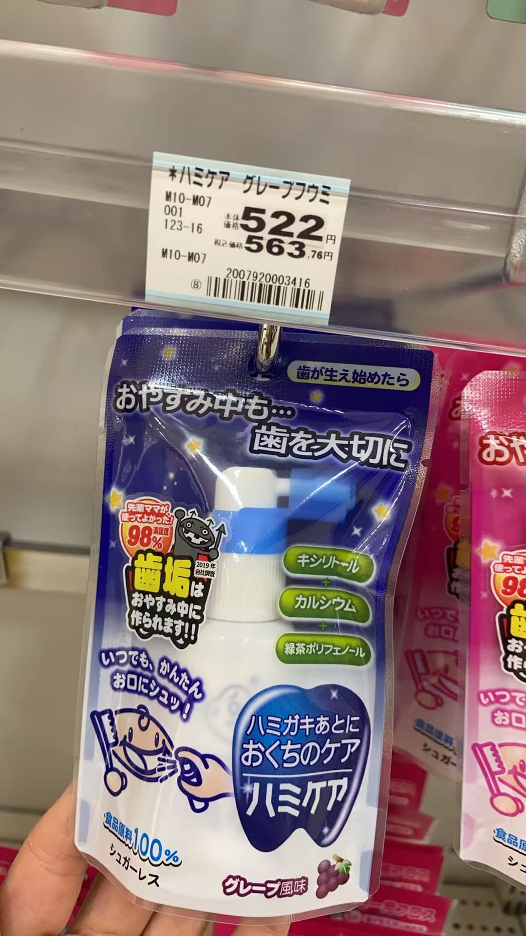 1015 丹平儿童 护齿清洁剂液体牙膏