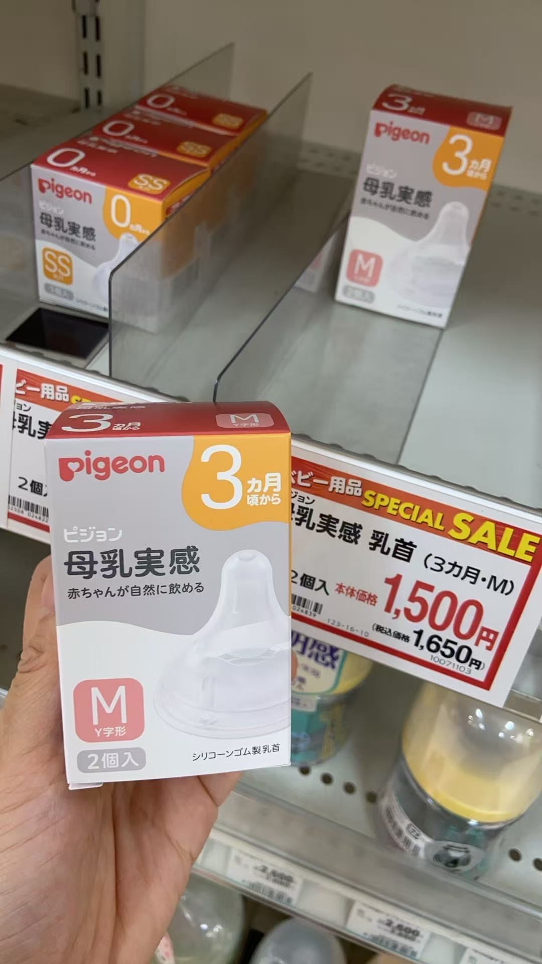 1015 Pigeon 贝亲 婴儿奶嘴三个月以上M 2个装