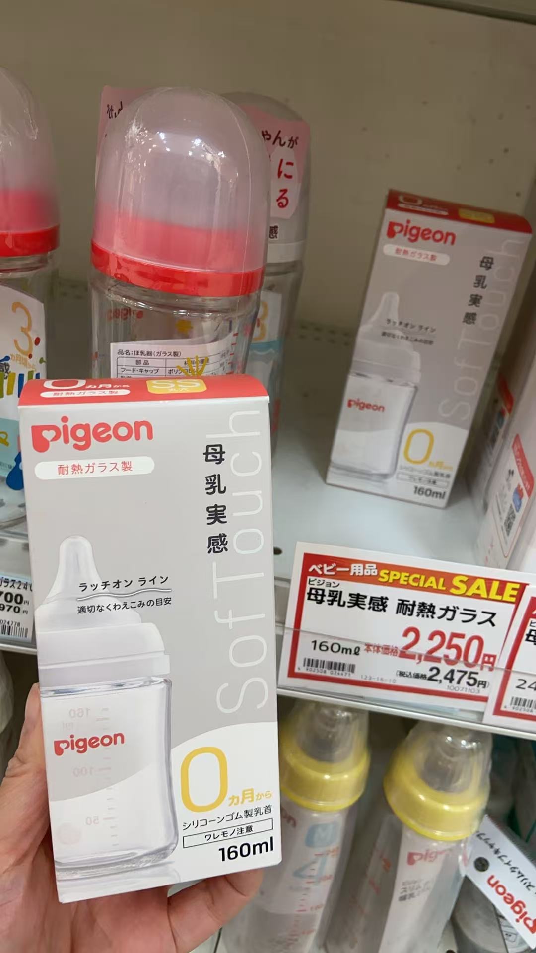 1015 Pigeon 贝亲玻璃材质奶瓶 160ml