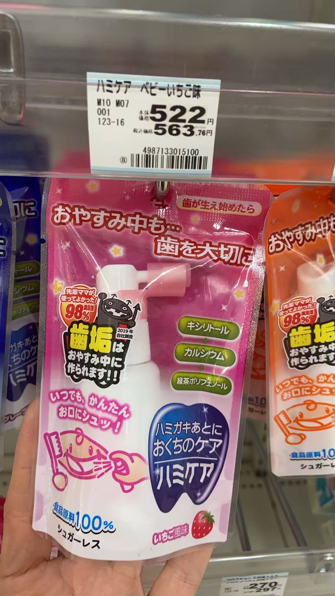 1015 丹平制药儿童护齿液体牙膏 草莓味