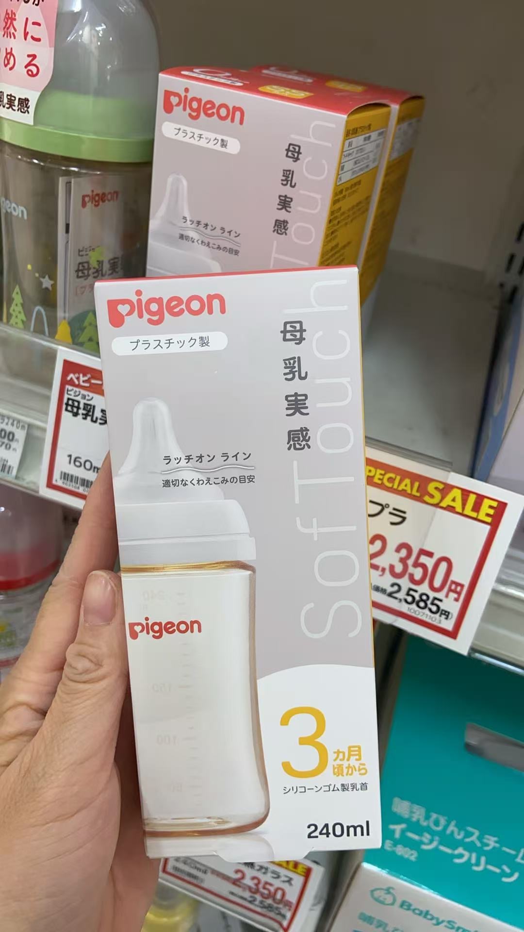 1015 Pigeon贝亲 3月以上奶瓶ppsu材质 240ml
