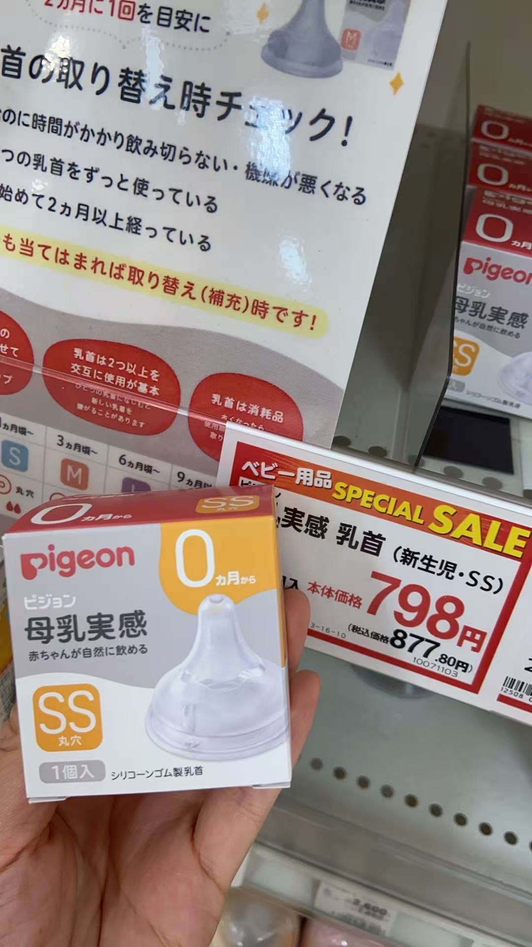 1015 Pigeon 贝亲硅胶奶嘴 新生儿 ss一个