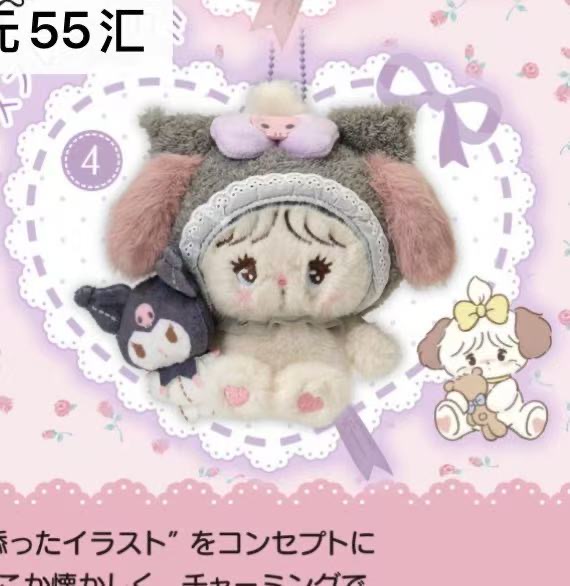 1015 三丽鸥Mikko联名 灰套 库洛米毛绒挂件