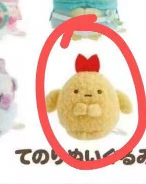 1024 角落生物炸虾 黄色身体 红色犄角 揣手手 毛绒小玩偶