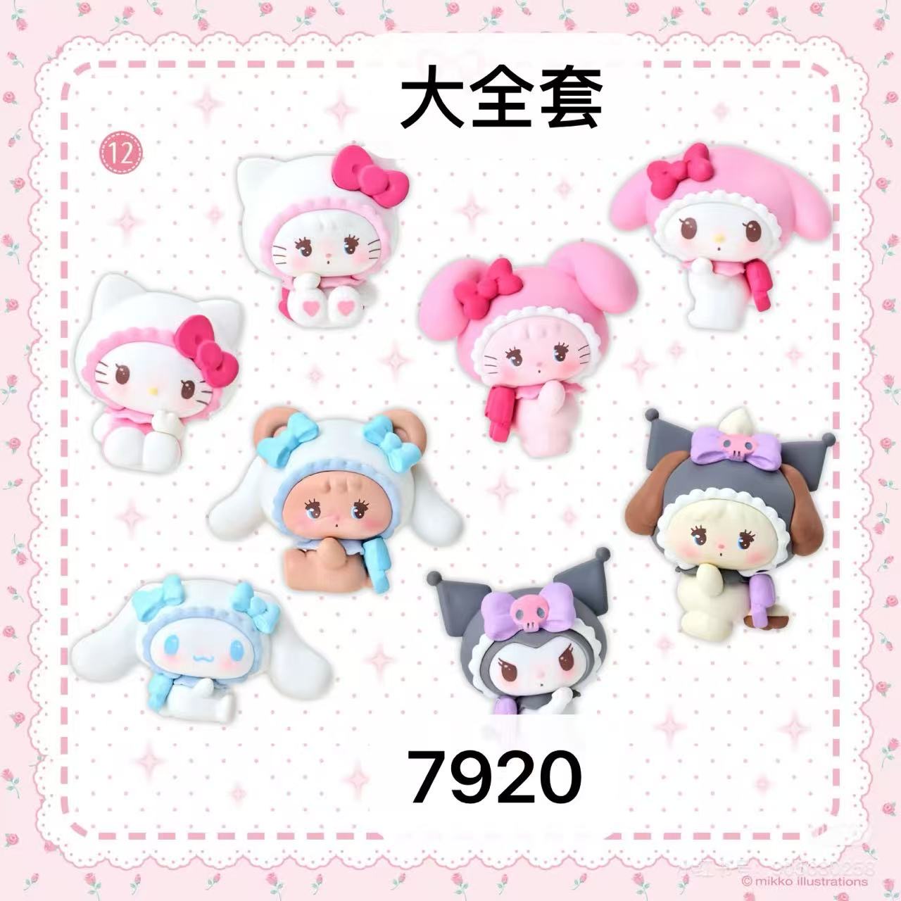 1015 三丽鸥 系列全套毛绒玩偶8只