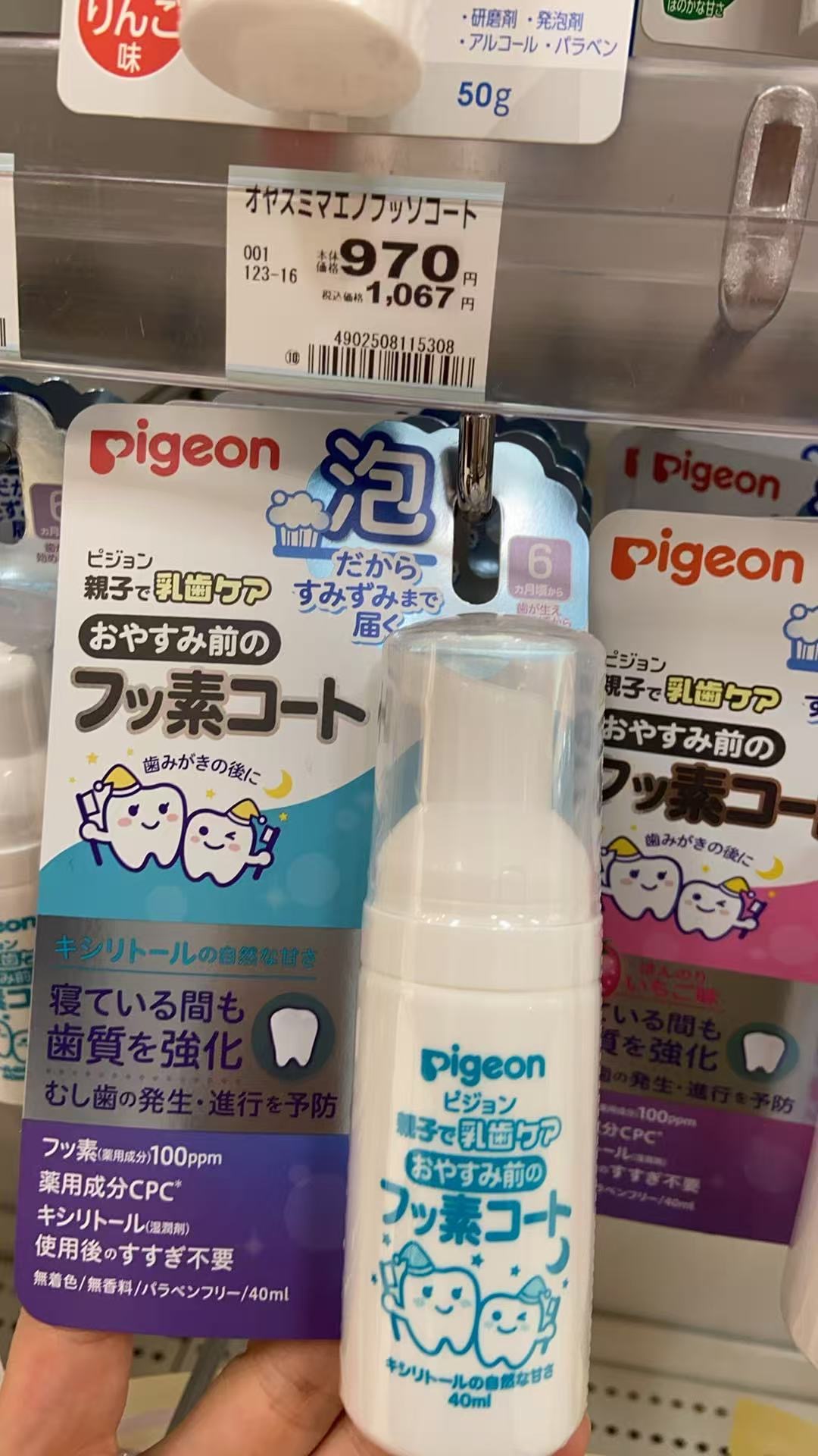 1015 Pigeon 婴儿泡沫牙膏防蛀牙 6个月以上40ml