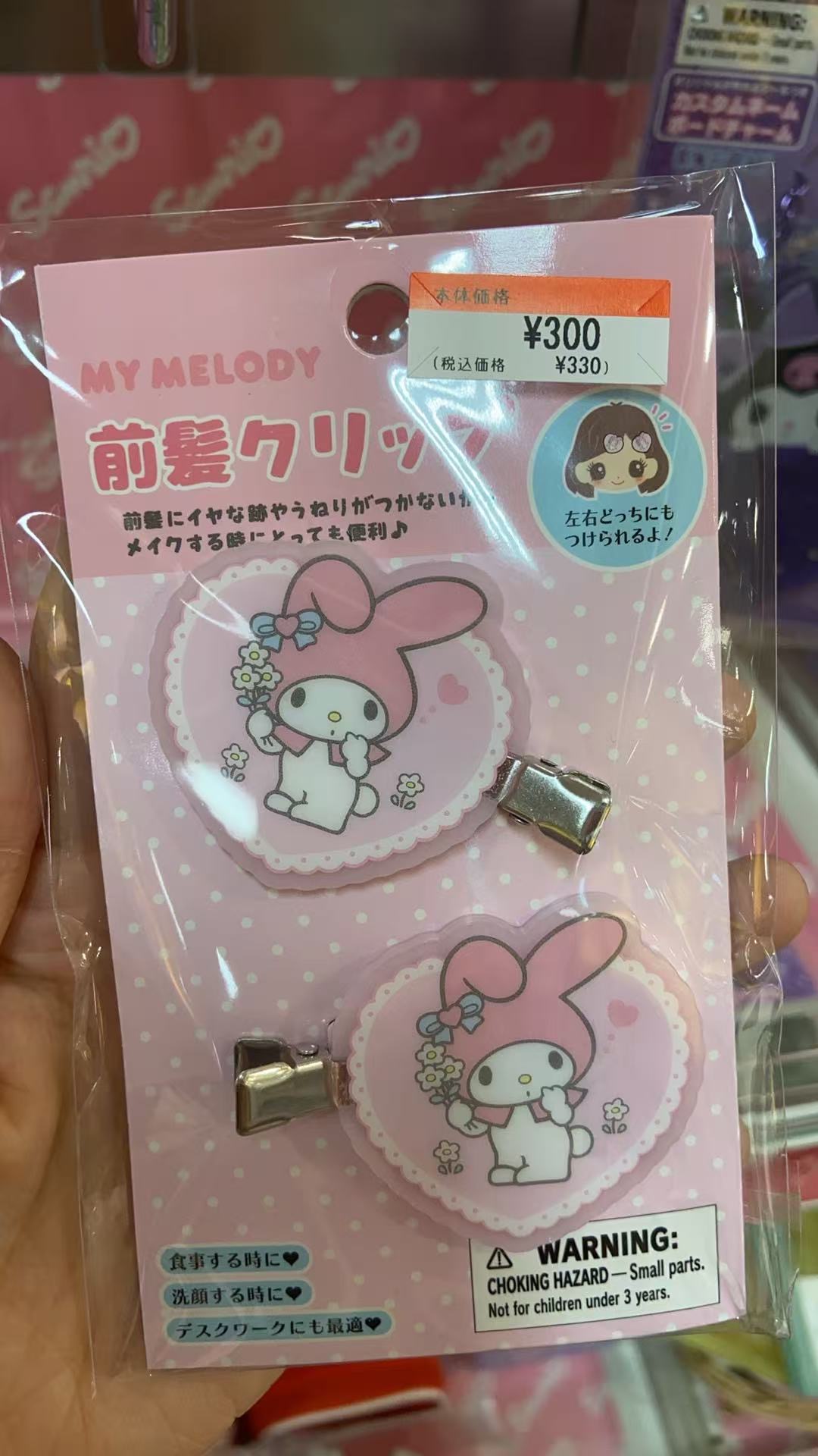 1015 三丽鸥 美乐蒂 发夹 2个装