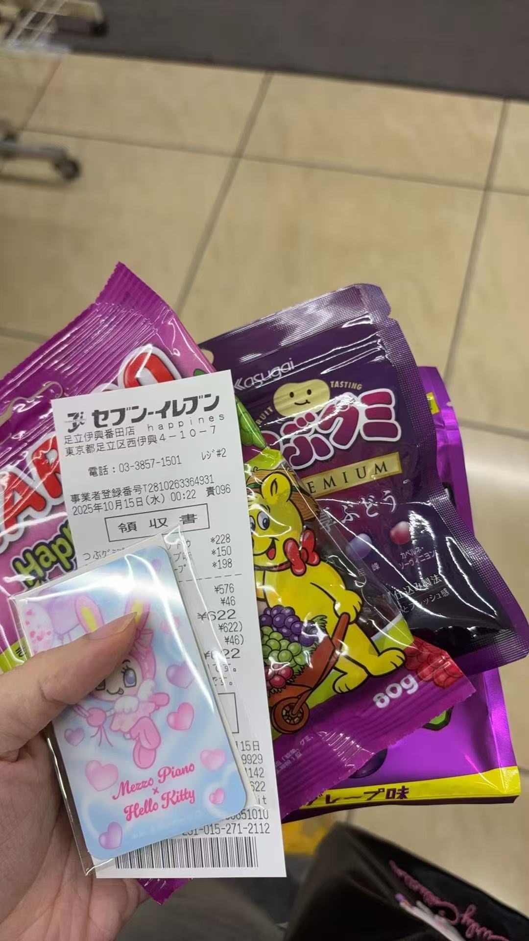 1015 711kasugai  混合软糖3包