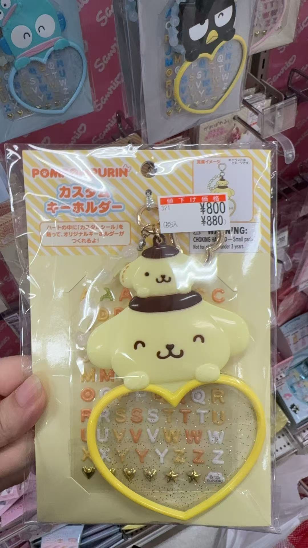 1016 三丽欧布丁狗 黄色镂空钥匙扣 