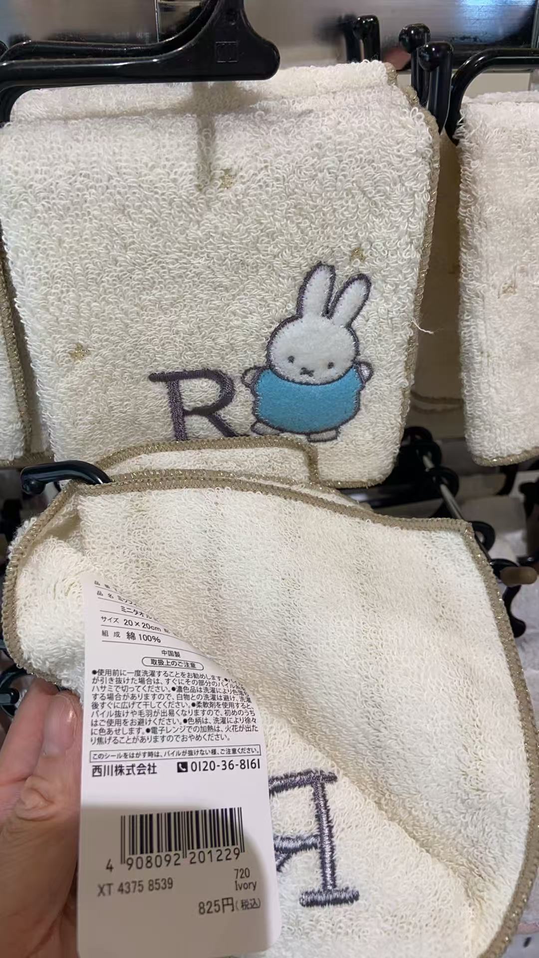 1016 米菲蓝色衣服 字母R 手帕