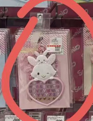 1016 三丽欧许愿兔 白色 粉色爱心镂空 钥匙扣